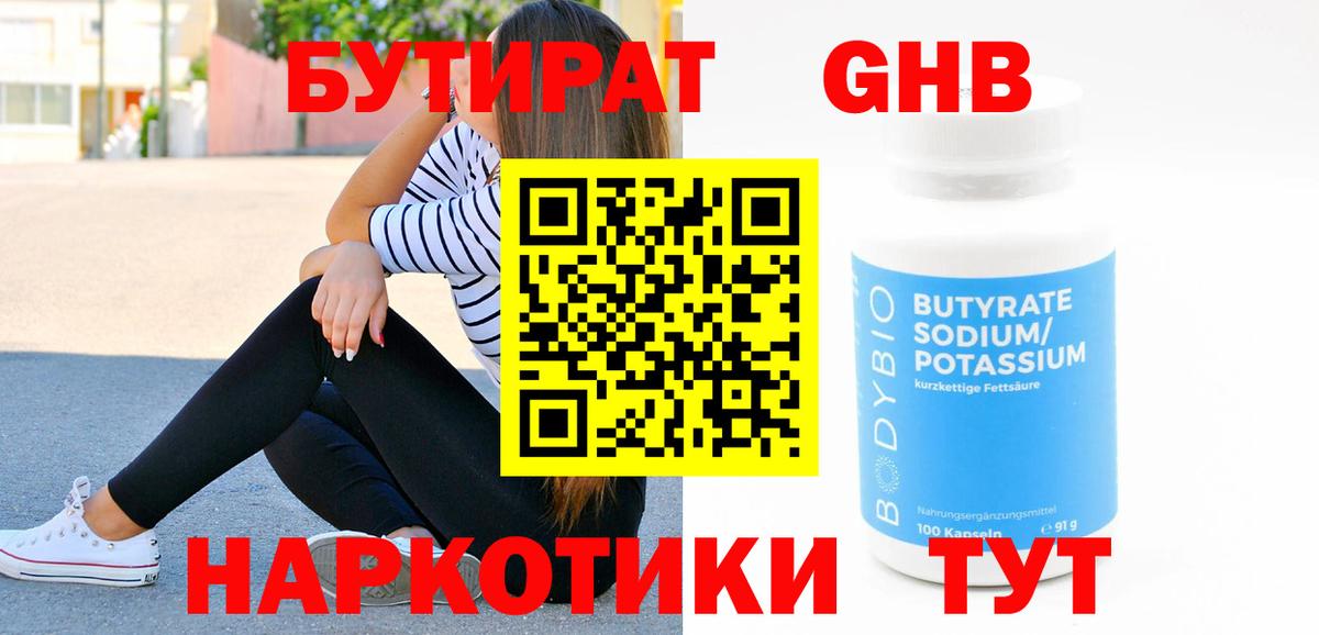 БУТИРАТ оксана Добрянка