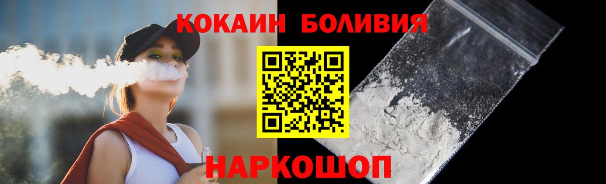 Добрянка  Cocaine Боливия  КОКАИН Колумбийский  Вход с VPN 