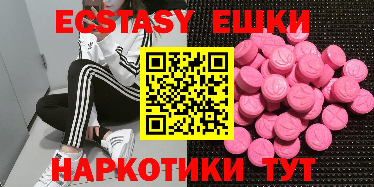 Экстази круглые Добрянка