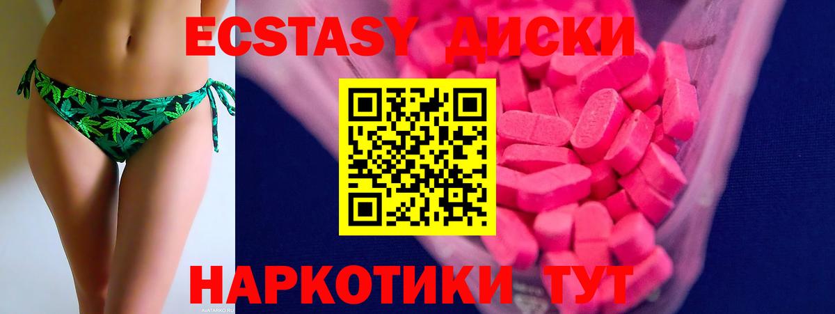 Ecstasy  hydra вход  Вход с VPN  Добрянка  Ecstasy Cube 