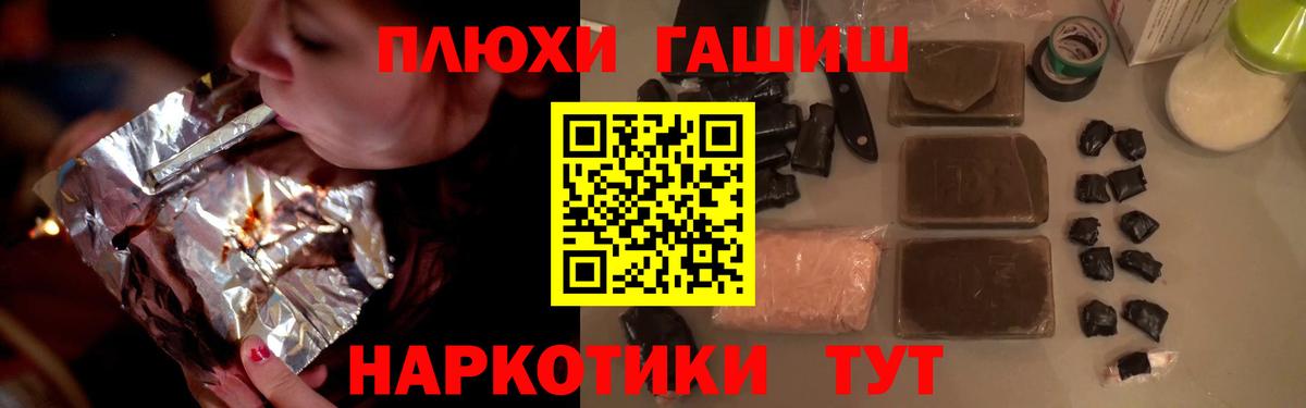 Гашиш  Вход с VPN  Добрянка  ГАШИШ индика сатива 