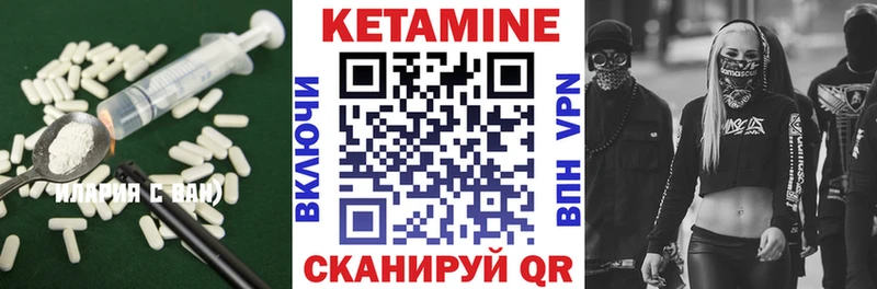 Кетамин VHQ  Добрянка 