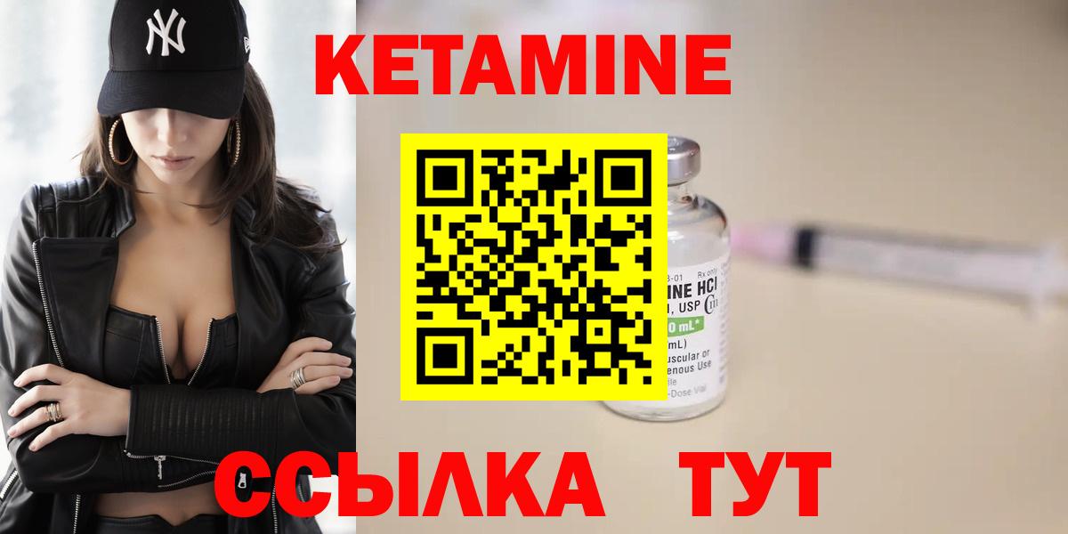 КЕТАМИН VHQ Добрянка
