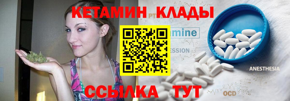 КЕТАМИН ketamine  Кетамин VHQ  Добрянка  Вход с VPN 