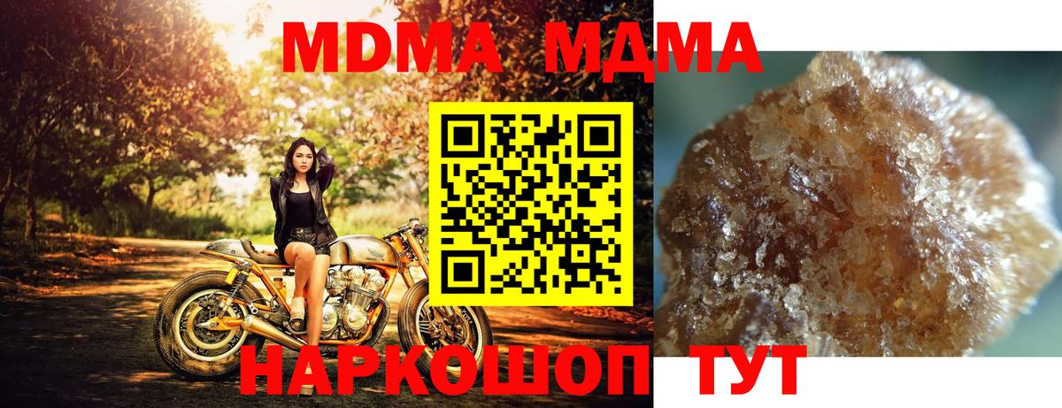 MDMA Molly Добрянка