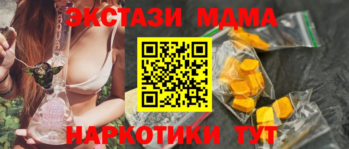 MDMA  MDMA Molly  МДМА Molly  Вход с VPN  Добрянка 