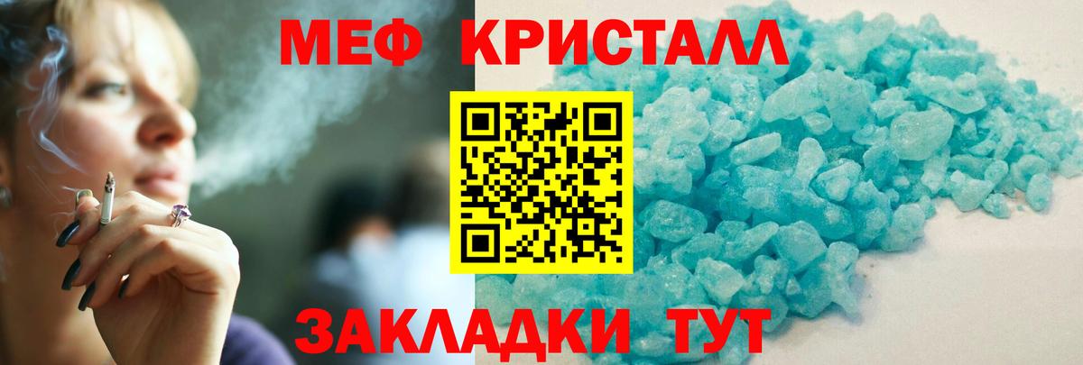 Меф мяу мяу мука Добрянка