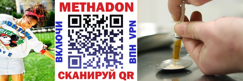 МЕТАДОН кристалл  Добрянка 