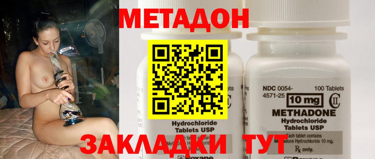 Метадон белоснежный  Вход с VPN  ссылка на мегу ТОР  Добрянка  МЕТАДОН мёд 