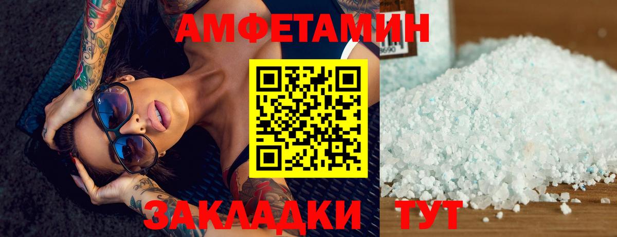 МЕТАМФЕТАМИН винт Добрянка
