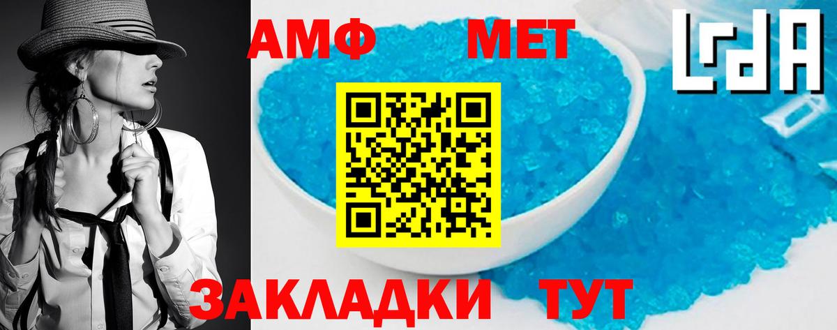 Метамфетамин Methamphetamine  Вход с VPN  Метамфетамин  Добрянка 