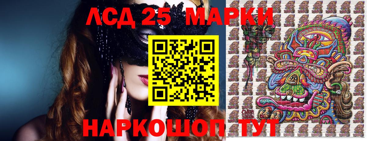 Марки 25I-NBOMe 1,5мг  Вход с VPN  Марки 25I-NBOMe  Добрянка 
