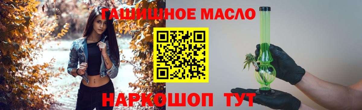 Добрянка  Дистиллят ТГК жижа  Вход с VPN 