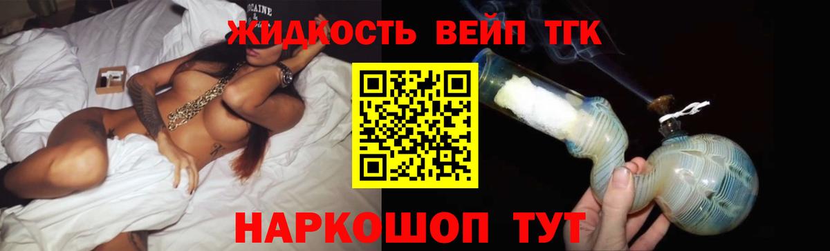 Дистиллят ТГК гашишное масло Добрянка