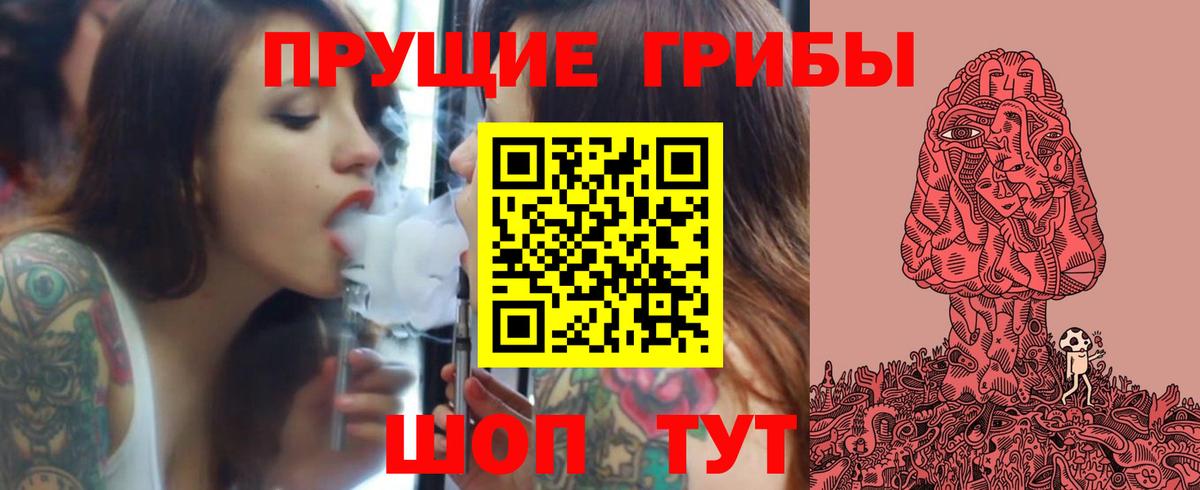 Галлюциногенные грибы прущие грибы  Вход с VPN  Добрянка 