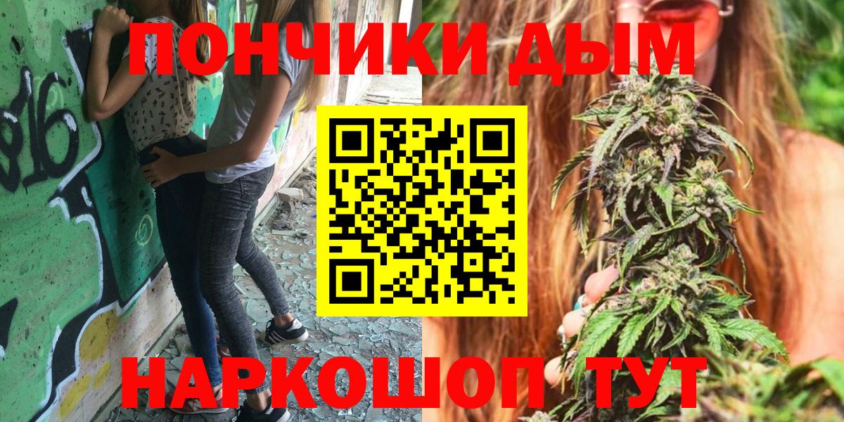 Бошки Шишки VHQ  Бошки марихуана AK-47  Вход с VPN  Бошки марихуана OG Kush  Добрянка 